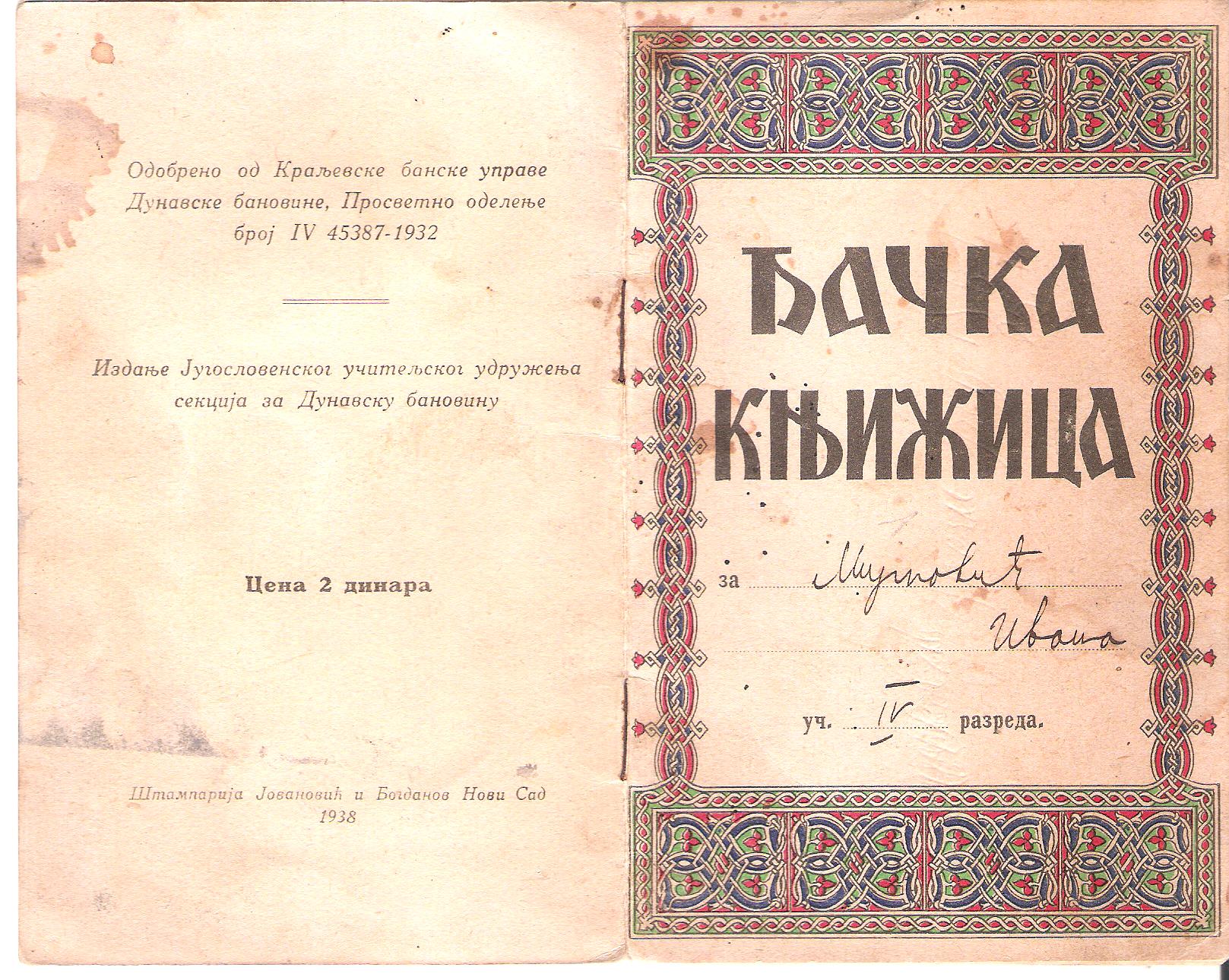 djacka_knjizica_1938